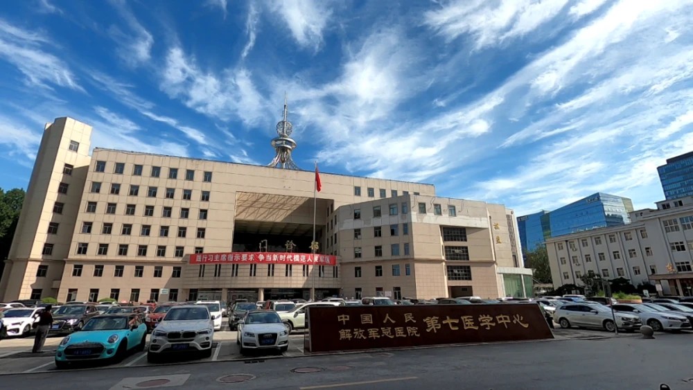 中国人民解放军总医院