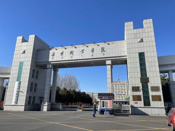 2024年通辽职业学院定向（中核）招生简章