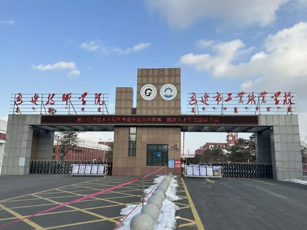 凝心聚智筑高地｜邻泰人才集团新年考务工作圆满收官